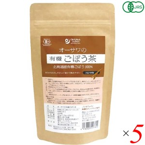 ごぼう茶 オーガニック ノンカフェイン オーサワの有機ごぼう茶 30g(1.5g×20包) 5個セット