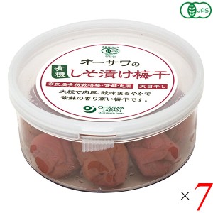 梅干し オーガニック 天日干し オーサワの有機しそ漬け梅干 170g 7個セット 送料無料