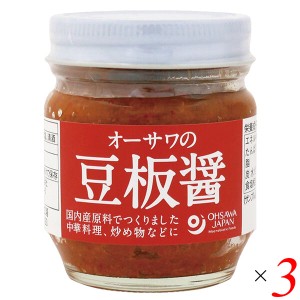 【ポイント倍々！最大+7%】豆板醤 国産大豆 唐辛子 オーサワの豆板醤85g 3個セット