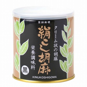 【ポイント倍々！最大+7%】黒ごま 黒胡麻 黒ゴマ 大村屋 絹こし胡麻（黒） 270g