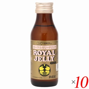 ローヤルゼリー ロイヤルゼリー ローヤルゼリードリンク100ml 10本セット 創健社