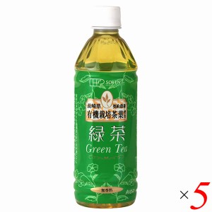 【ポイント倍々！最大+7%】ペットボトル お茶 緑茶 創健社 緑茶 500ml 5本セット