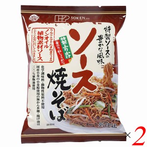 【ポイント倍々！最大+7%】焼きそば ソース 麺 創健社 ソース焼そば 111.3g 2個セット