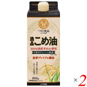 【ポイント倍々！最大+7%】米油 こめ油 築野食品 逸品こめ油 600g 2個セット