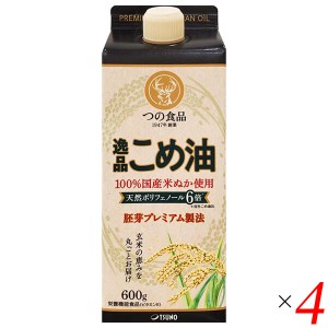 【ポイント倍々！最大+7%】米油 こめ油 築野食品 逸品こめ油 600g 4個セット