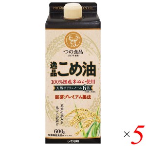 【ポイント倍々！最大+7%】米油 こめ油 築野食品 逸品こめ油 600g 5個セット