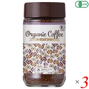 【ポイント最大+7%還元中！】24 ORGANICDAYS オーガニックインスタントコーヒー 100g 3個セット フェアトレード アラビカ ペルー