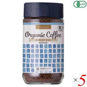 24 ORGANICDAYS オーガニックインスタントコーヒー カフェインレス 100g 5個セット