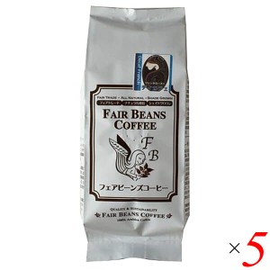 【5/3(金)限定！ポイント8~10%還元】フェアビーンズコーヒー ディカフェ フレンチロースト【粉】 170g 5個セット コーヒー コーヒー粉 深