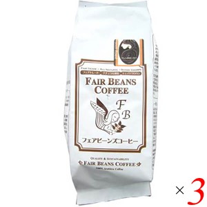 フェアビーンズコーヒー フレンチロースト ニカラグア 【豆】 170g 3個セット コーヒー コーヒー豆 深煎り
