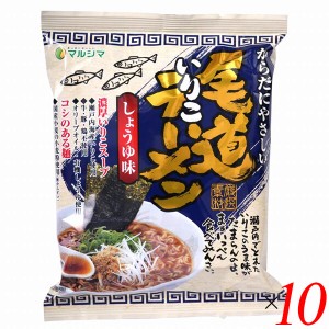 マルシマ 尾道いりこラーメン 115g(めん90g) 10個セット インスタントラーメン 袋麺 煮干し