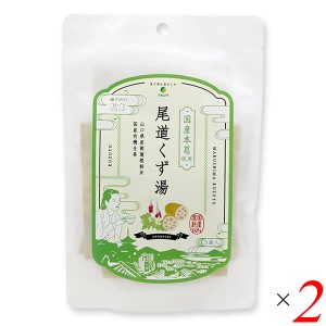 【200円OFFクーポン配布中！】マルシマ 尾道くず湯 45g(15g×3) 2個セット 無添加 国産 本葛