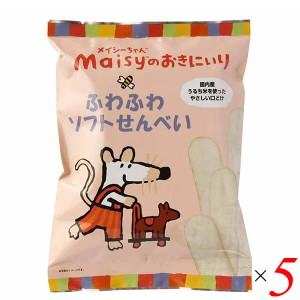 創健社 メイシーちゃんのおきにいり ふわふわソフトせんべい 2枚X10 5個セット 口どけ 口溶け 国産