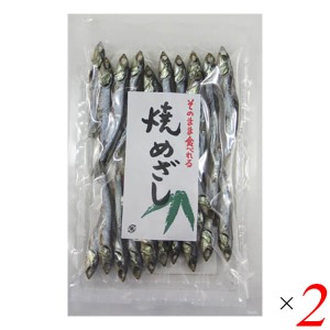 まるも 焼きめざし 50g 2個セット めざし 干物 乾物