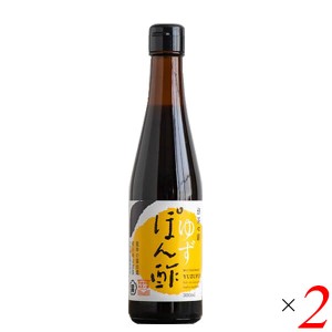 【ポイント倍々！最大+7%】無茶々園 ゆずぽん酢 300ml 2本セット ポン酢 ゆずポン酢 柚子ポン酢