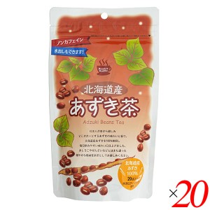 【5/13(月)限定！ポイント8~10%還元】小川生薬 北海道産あずき茶 80g(4g×20) 20個セット