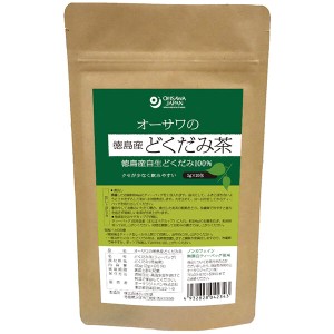 オーサワの徳島産どくだみ茶 40g(2g×20包) どくだみ茶 オーサワ ティーバッグ