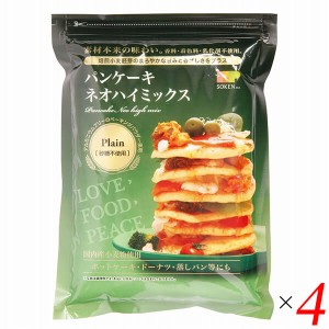 【200円OFFクーポン配布中！】創健社 パンケーキ ネオハイミックス 砂糖不使用（プレーン） 400g 4個セット 焙煎 小麦胚芽 ホットケーキ