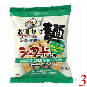 【ポイント最大+7%還元中！】創健社 お湯かけ麺 シーフードしおラーメン 73g 3個セット