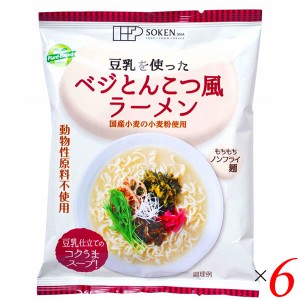 創健社 ベジとんこつ風ラーメン 100g 6個セット インスタントラーメン ヴィーガン 豆乳