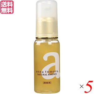 【ポイント最大+7%還元中！】美容液 ヒアルロン酸 ビタミンC アンナトゥモール ナチュラルエッセンス 50ml 5本セット 送料無料