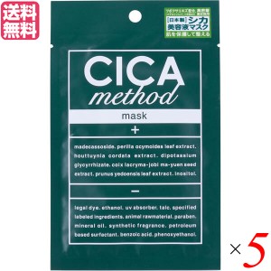 【200円OFFクーポン配布中！】シカクリーム ツボクサエキス マスク シカ メソッド マスク CICA method MASK 5個セット 送料無料