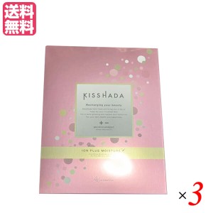 KISSHADA キスハダ 微弱電流フェイスマスク 3箱（5枚入り）送料無料