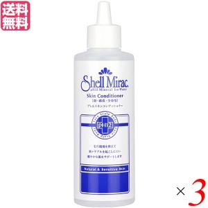 化粧水 ローション 拭き取り化粧水 シェルミラック スキンコンディショナー200ml 3本セット 送料無料