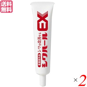 シワ シワ改善 クリーム 薬用シワハールEX 30g 医薬部外品 ２個セット 送料無料