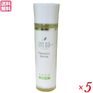 【ポイント倍々！最大+7%】潤静 うるしず 敏感肌用 美容液 150ml(約1ヵ月分) 5本セット 低刺激 高保湿 無添加 送料無料