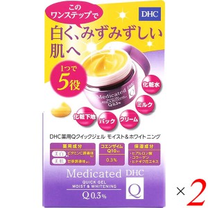 DHC 薬用Qクイックジェル モイスト＆ホワイトニング SS 50g 2個セット 送料無料