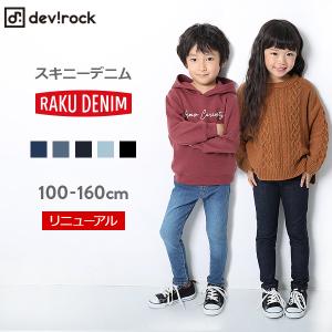 子供 スキニー デニムの通販 Au Pay マーケット