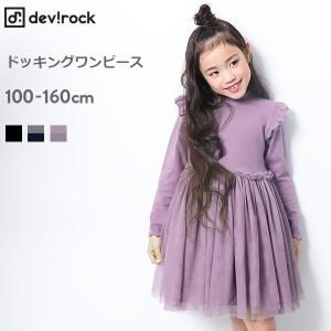 卒業式 スーツ 女の子 ワンピースの通販｜au Wowma!