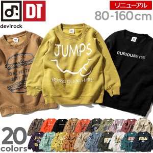 【送料無料】 子供服 トレーナー キッズ 韓国子供服 プリント裏起毛 スウェット トレーナー M1-1 一部予約 80cm 90cm 100cm 110cm 120cm