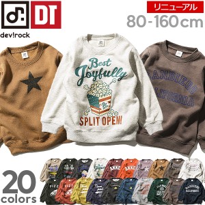 【送料無料】 子供服 トレーナー キッズ 韓国子供服 プリント裏起毛スウェットトレーナー M1-1 80cm 90cm 100cm 110cm 120cm 130cm 140c