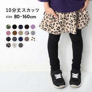子供服 女の子 スカート スカッツ キッズ 韓国子供服 プリント10分丈スカッツ 【送料無料】