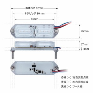 ●トラック用 LED ツイン ストロボマーカー 12V/24V共用 カラー選択 フラッシュ＆点滅 追突防止 ストロボ 非常灯 緊急車両に