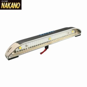 ●トラック用 LED ナンバーランプ 12V/24V共用 【LSL-1014AV】ECE認証済 ナンバープレートを綺麗なLEDに