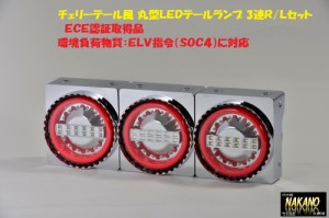 24v led テールの通販｜au PAY マーケット