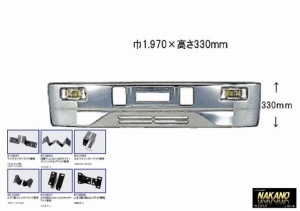 【企業様限定】トラック用 フロントバンパー スーパーグレートタイプバンパー 2トンワイド用 330Ｈ+ステー車種選択