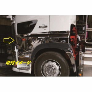●【企業様限定】トラック用 ドアガーニッシュ メッキ R/Lセット 17プロフィア H15.11〜