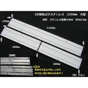 いすゞ ギガ 泥除けの通販｜au PAY マーケット