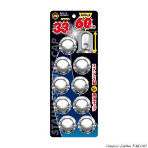 セール】60個 超鏡面ステン ナットキャップ 33mm(プライヤー付 セール】60個 超鏡面ステン ナットキャップ 33mm(プライヤー付