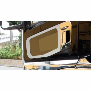 ●トラック用 安全窓 ガーニッシュ ウロコステンレス スーパーグレート用 H8.6〜