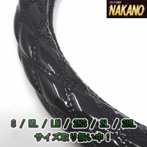 ●NAKANO ハンドルカバー EARTH 蒼星 アース エナメルメッシュ ブラック（黒）/Wステッチ Ｓサイズから大型