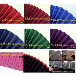 ●トラック用 サイドカーテン SHADE CURTAIN カラー選択 暗幕加工 断熱性遮光性抜群 車中泊の必需品