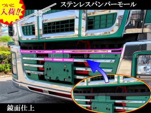 BRIGHTZ ギガ 超鏡面ステンレスメッキフロントバンパーモール 6PC TRUCK−M−013