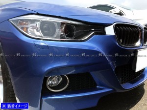 BRIGHTZ BMW 3シリーズ F30 超鏡面ステンレスメッキフォグライトカバー FOG−COV−324