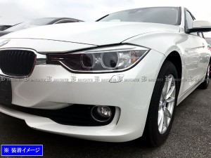 BRIGHTZ BMW 3シリーズ F30 前期 超鏡面ステンレスメッキフォグライトカバー FOG−COV−325