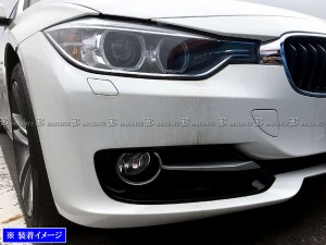 BRIGHTZ BMW 3シリーズ F31 前期 超鏡面ステンレスメッキフォグライトリング FOG−COV−334